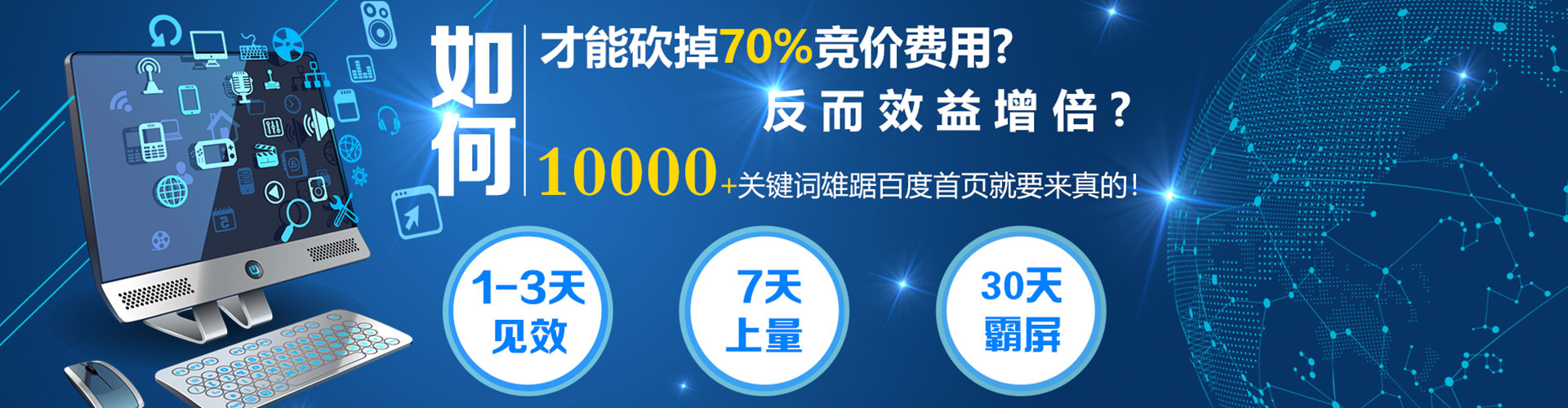 资中竞价开户推广
