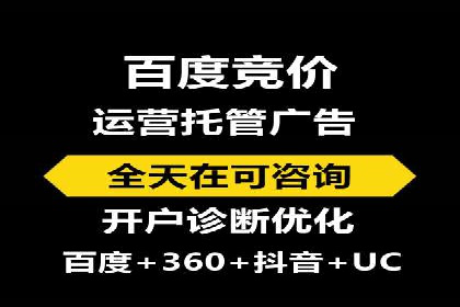 某行业SEM竞价代运营全流程解析及效果展示